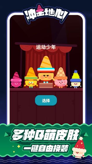 沖擊地心4