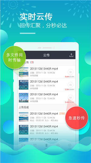 移動直播臺3