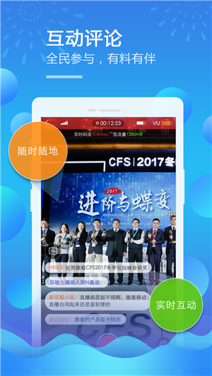 移動直播臺4