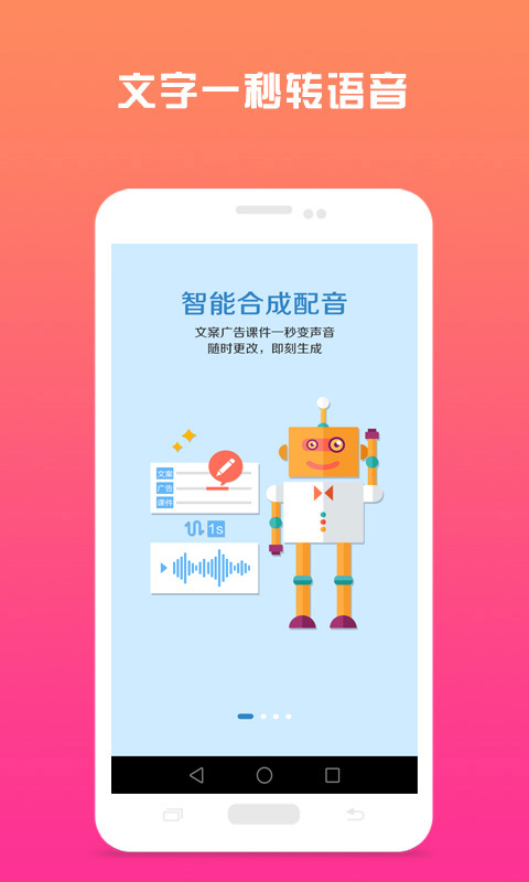 配音魔方秀3