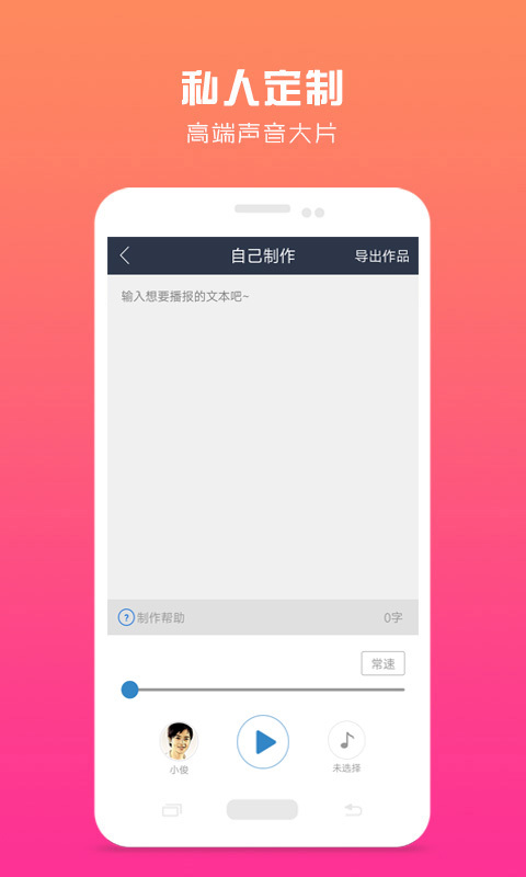 配音魔方秀4