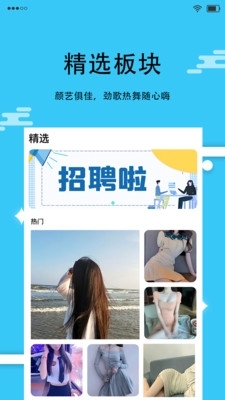 閃秀直播老版本2