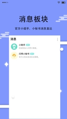 閃秀直播老版本3