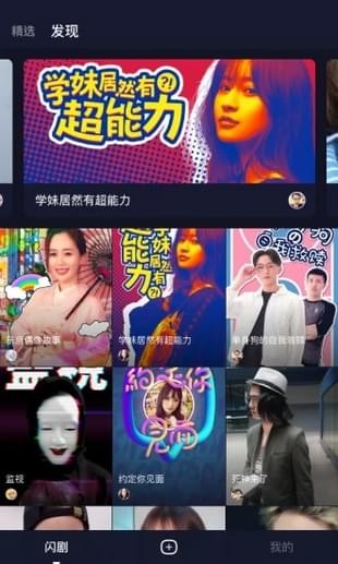 閃劇手機版3