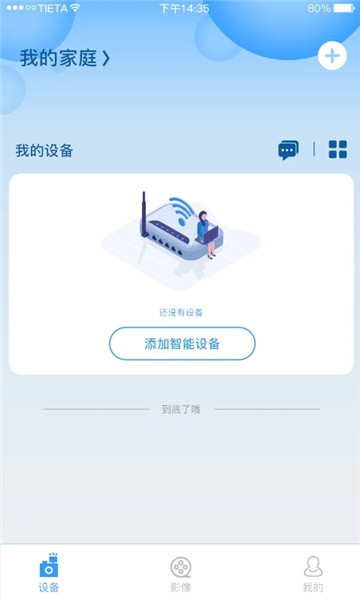 星眼攝像頭安卓版v1.9.4.012
