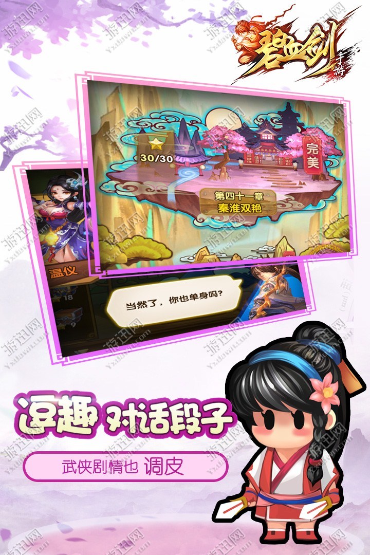 碧血?jiǎng)?