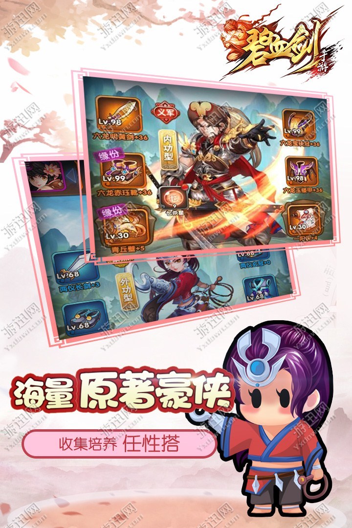 碧血?jiǎng)?