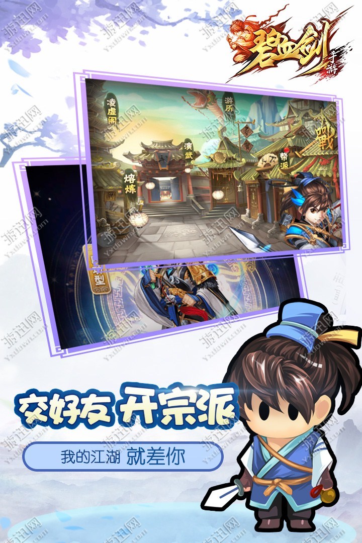 碧血?jiǎng)?