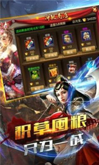 王牌三國志2