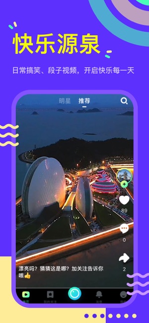 秘樂短視頻1
