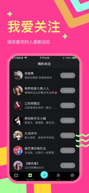 秘樂短視頻2