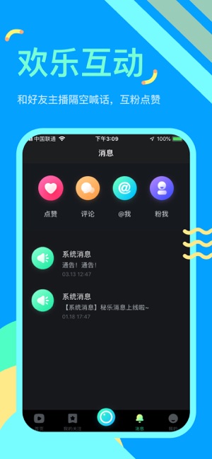 秘樂短視頻3