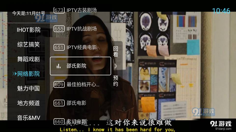 秒看電視TV2023最新版2