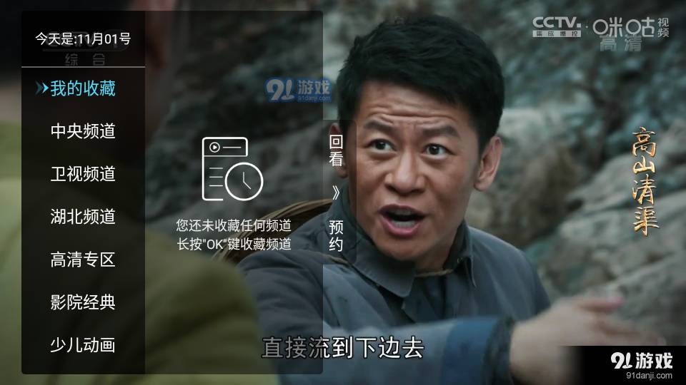 秒看電視TV2023最新版3