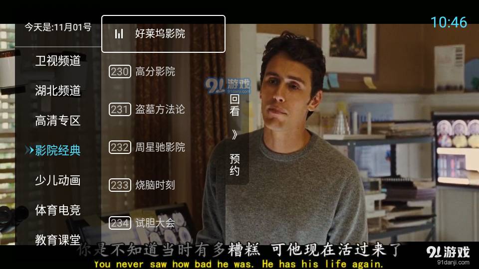 秒看電視TV2023最新版4
