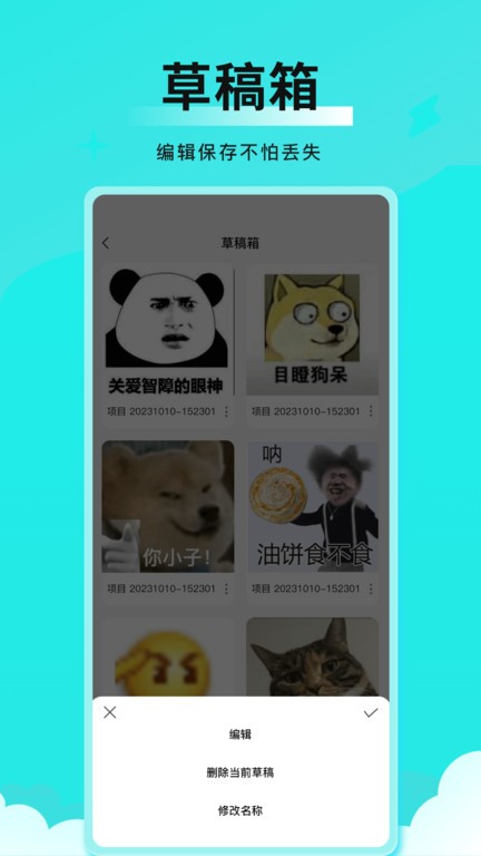 全能表情包官方3