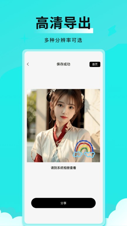 全能表情包官方4