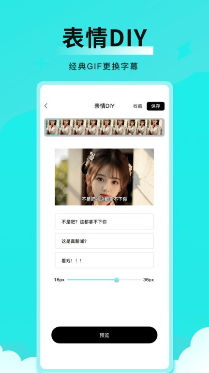 全能表情包官方5