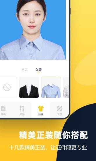 全能一寸證件照5