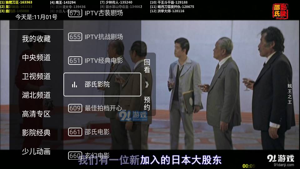 秒看電視app正式版TV版1