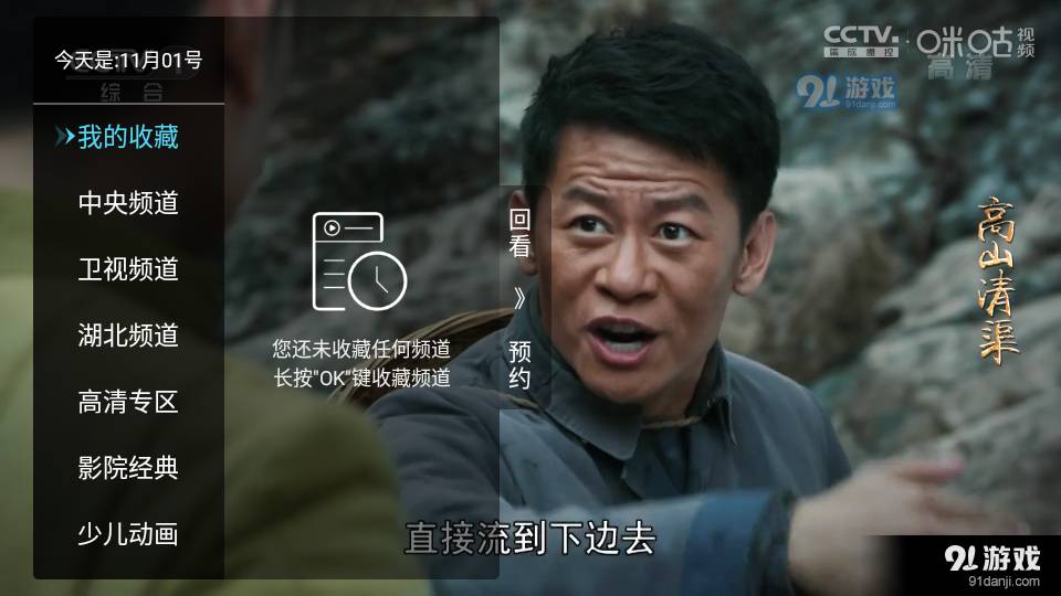秒看電視app正式版TV版2