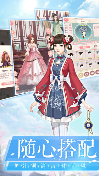 愛江山更愛美人APP1