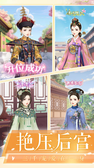 愛江山更愛美人APP2
