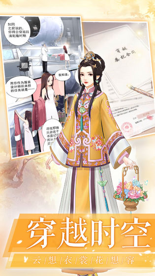愛江山更愛美人APP4