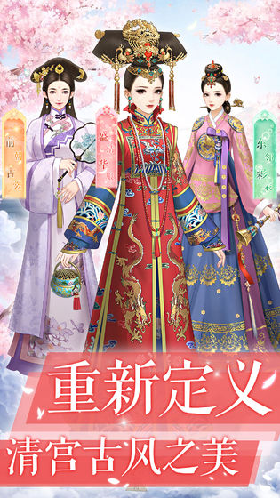 愛江山更愛美人APP5