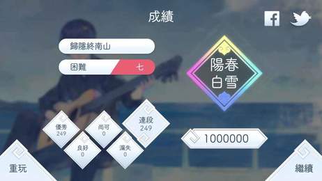 陽春白雪手機版1