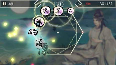 陽春白雪手機版8