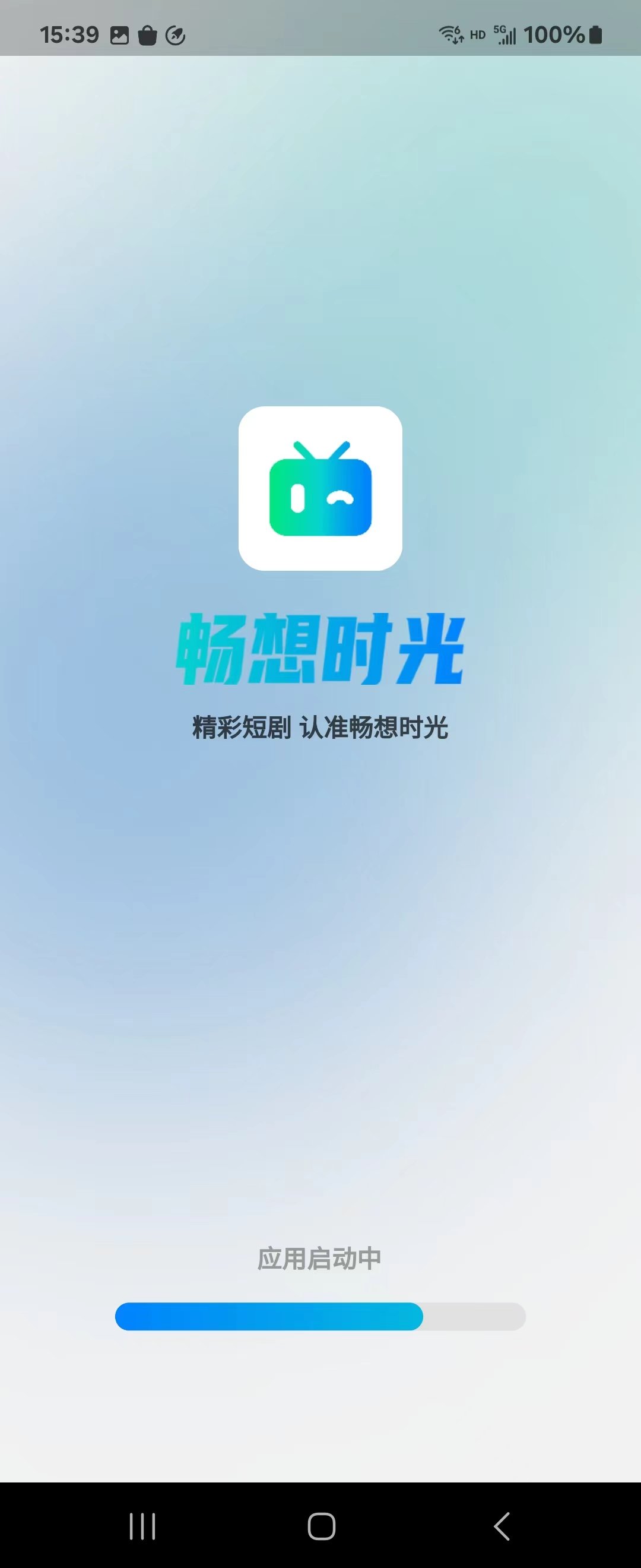 暢想時光2