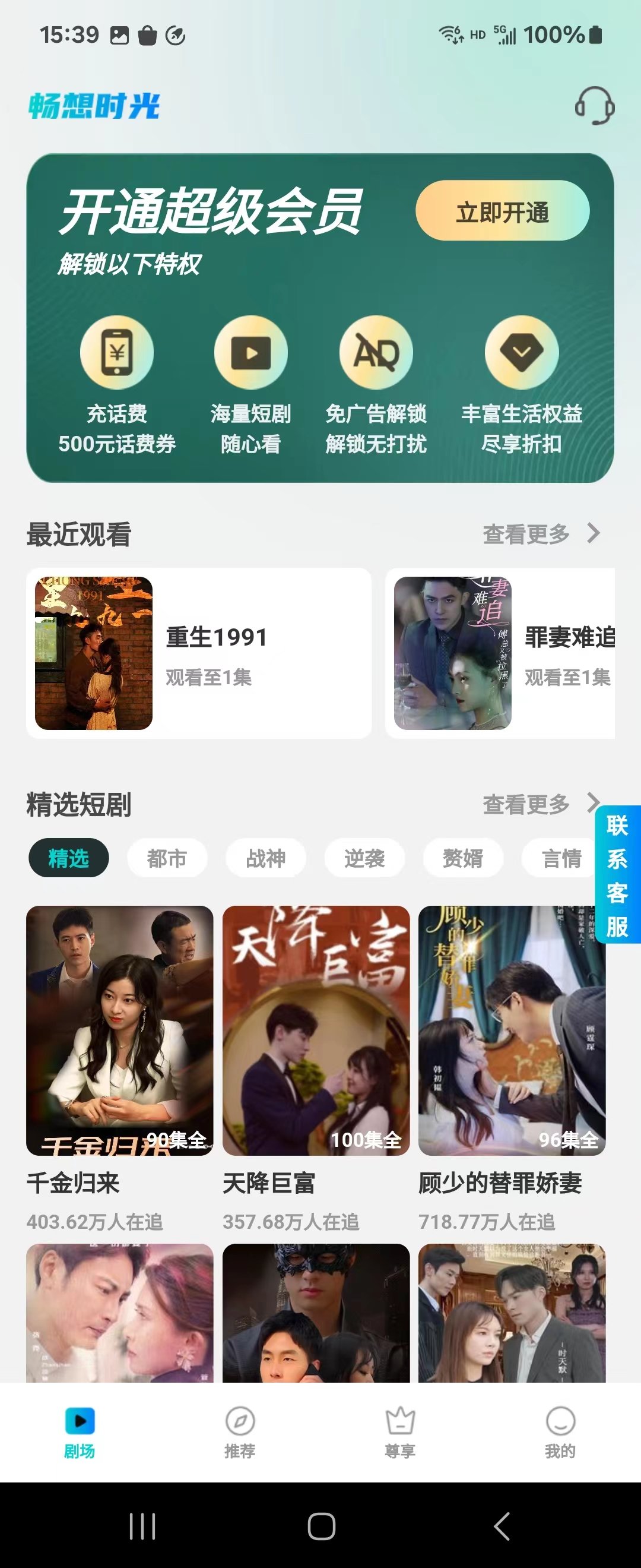 暢想時光3