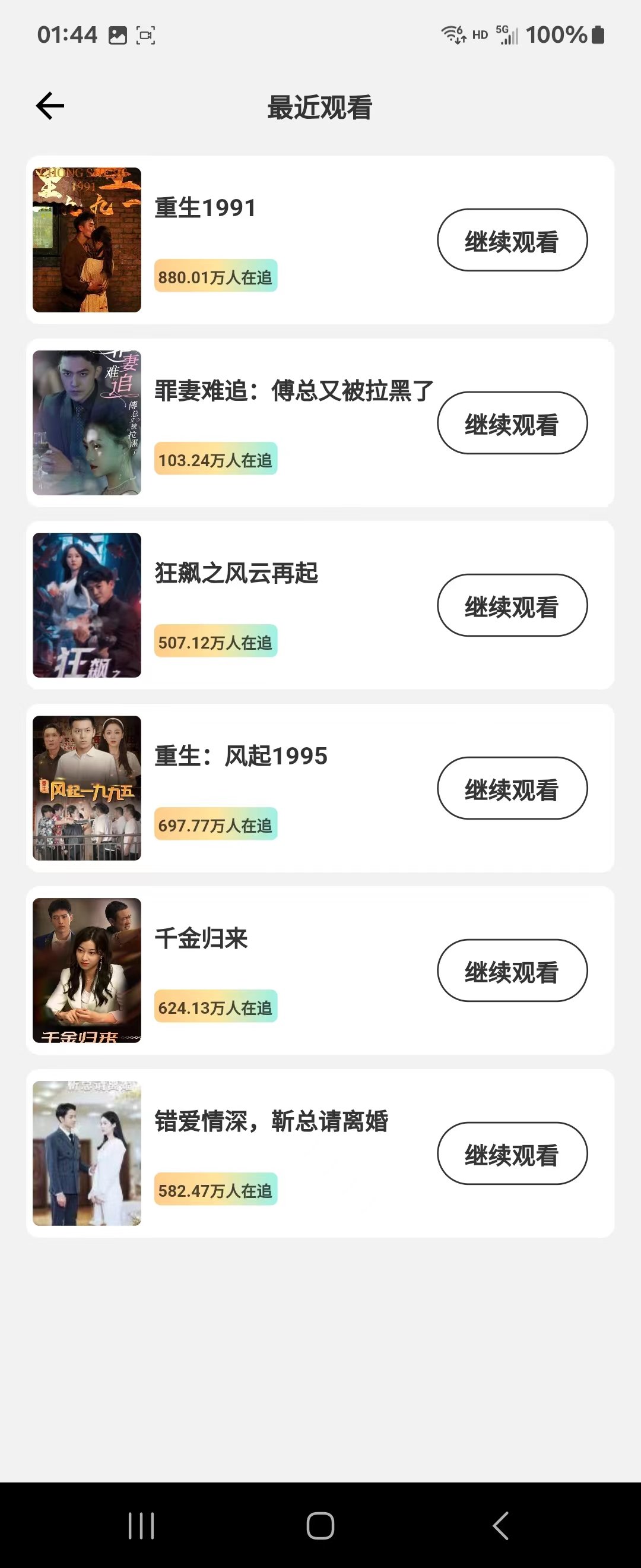 暢想時光4