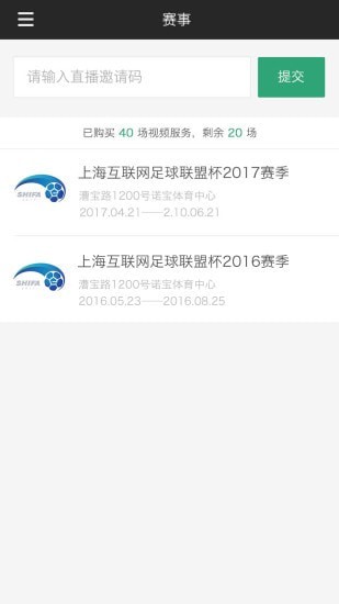 斑馬賽事通2