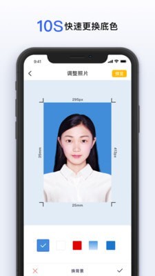 智能美顏證件照2