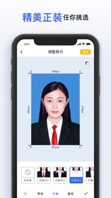 智能美顏證件照3