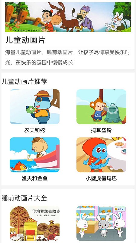 免費看動畫片大全中文版1