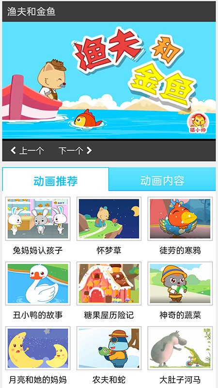 免費看動畫片大全中文版4