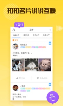 空間人氣王3