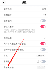 快音如何查看音乐人等级