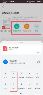知页简历如何免费导出