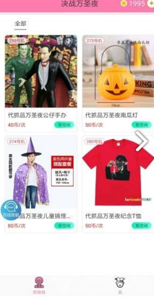 決戰(zhàn)萬圣夜(決戰(zhàn)萬圣夜游戲機)V1.7.9 安卓正式版4