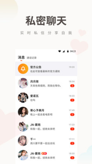 番茄tomato3