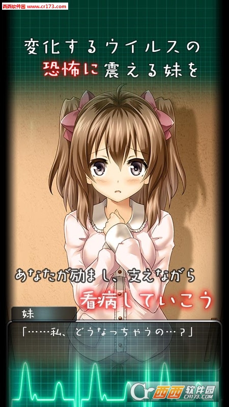 看護(hù)妹妹中文版4