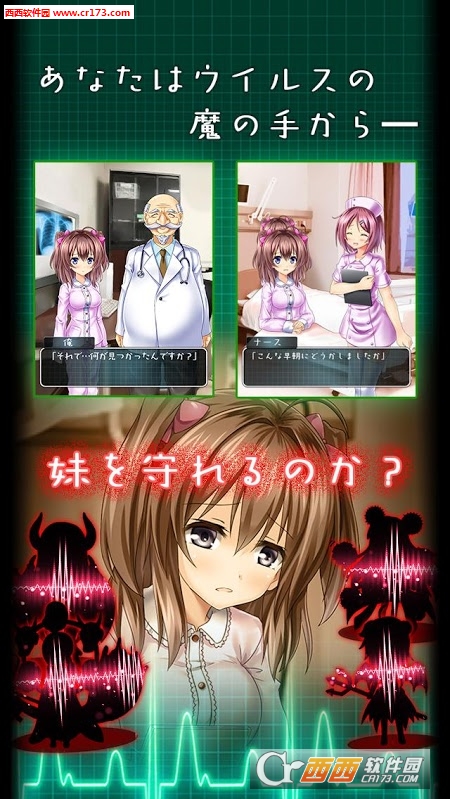 看護(hù)妹妹中文版5