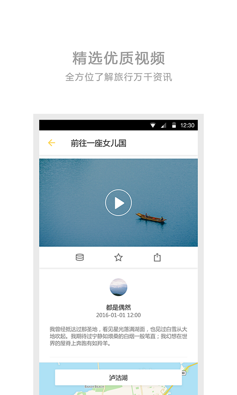 旅行者鏡頭4