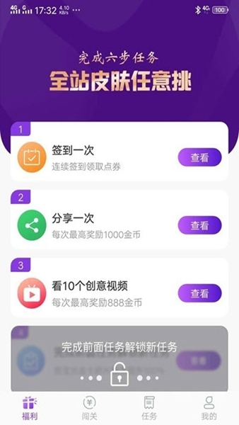 福利鴨手機(jī)版2