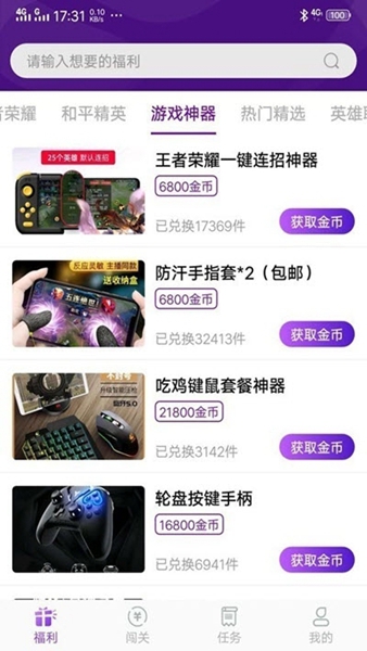 福利鴨手機(jī)版3