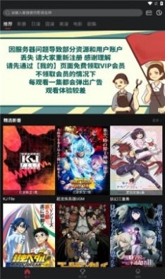喵次元動漫app1